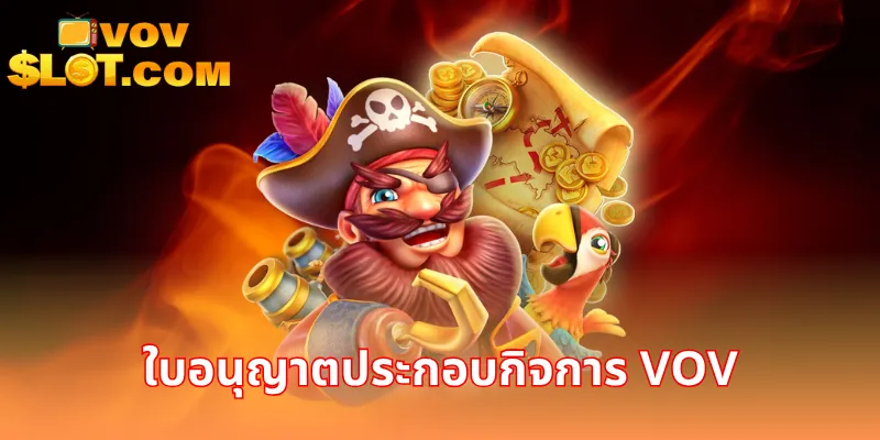 ใบอนุญาตประกอบกิจการ VOV